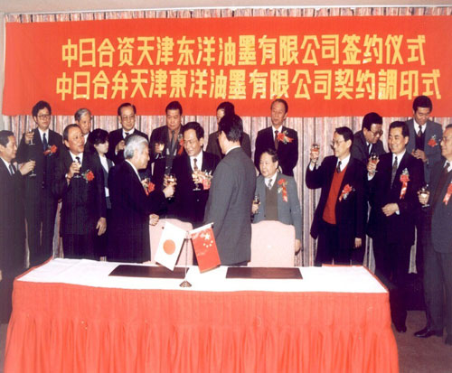 https://www.artience-tjtoyoink.com.cn/images/1.jpg