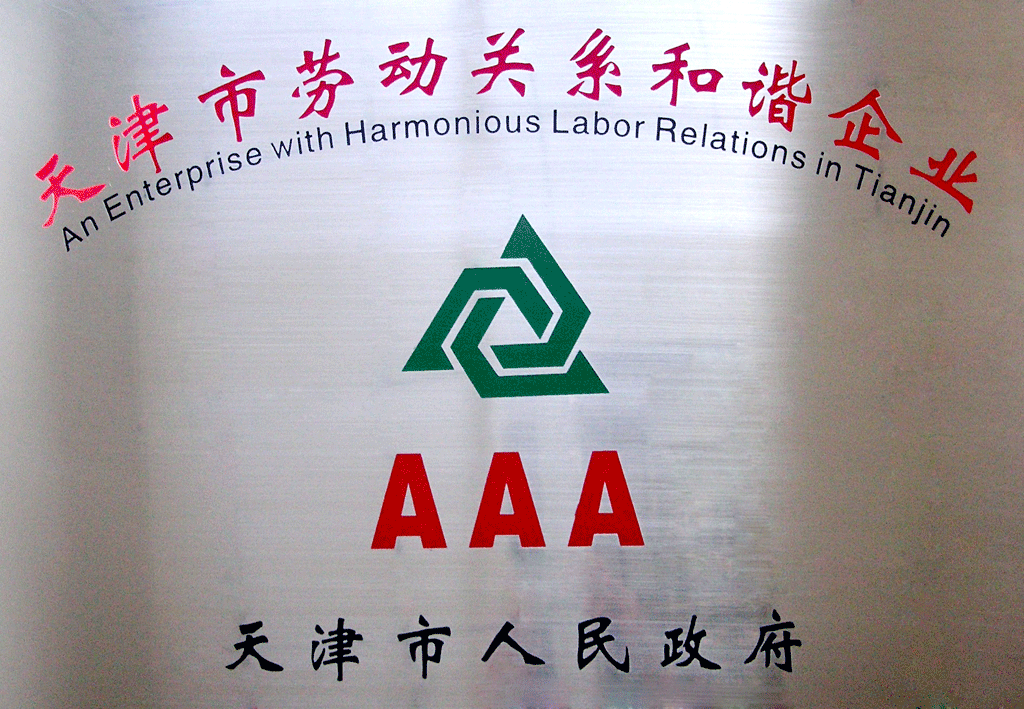 https://www.artience-tjtoyoink.com.cn/images/AAALaoDongGuanXiHeXieQiYe.gif