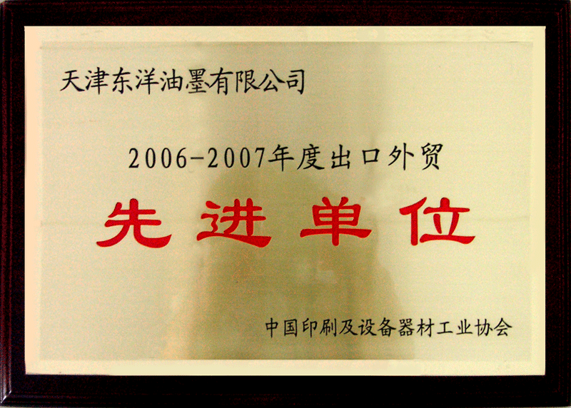 https://www.artience-tjtoyoink.com.cn/images/ChuKouXianJin.gif