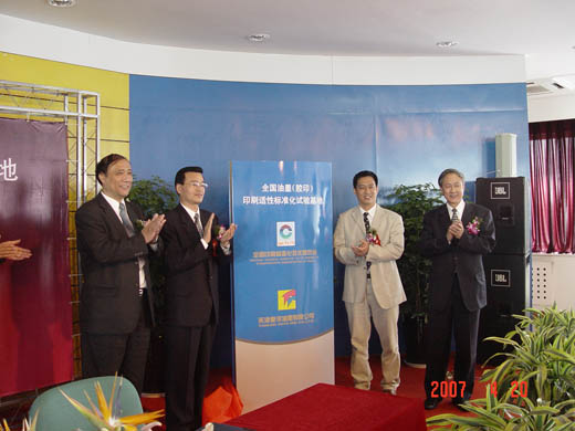 https://www.artience-tjtoyoink.com.cn/images/GuaPai.jpg