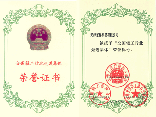 https://www.artience-tjtoyoink.com.cn/images/QGY_XianJinJiTi.gif
