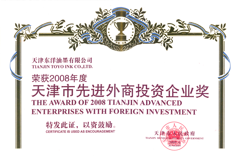 https://www.artience-tjtoyoink.com.cn/images/TJ_XJWSTouZiQiYe.gif