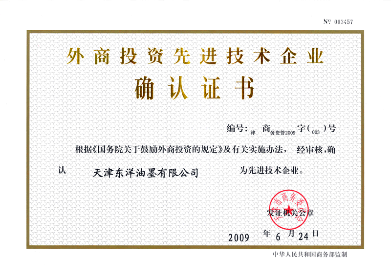 https://www.artience-tjtoyoink.com.cn/images/WaiShangTouZiXianJinQiYe.gif