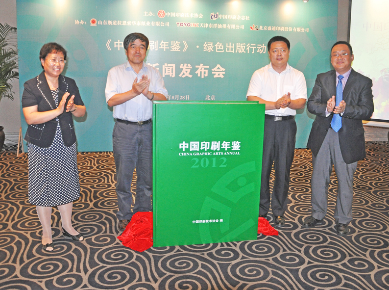 https://www.artience-tjtoyoink.com.cn/images/lvsechuban.jpg