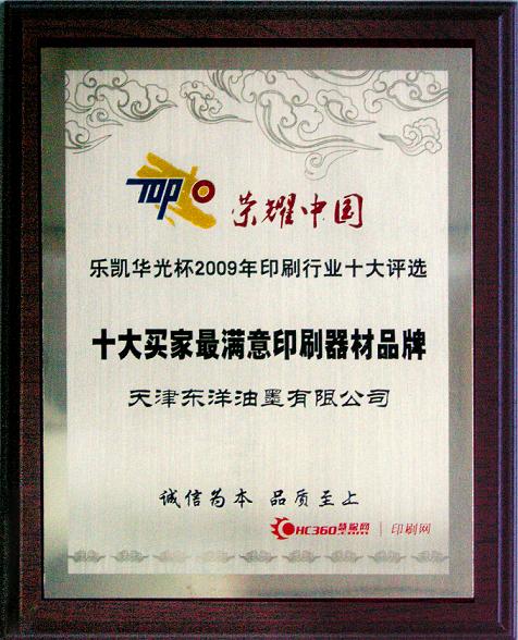 https://www.artience-tjtoyoink.com.cn/images/shidamaijia.JPG