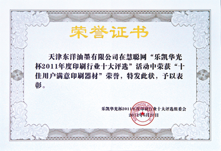 https://www.artience-tjtoyoink.com.cn/images/shijiayonghu.jpg