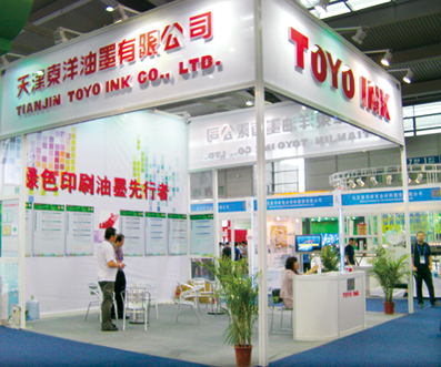 https://www.artience-tjtoyoink.com.cn/images/wenbohui.jpg