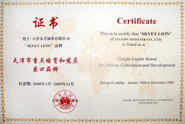 https://www.artience-tjtoyoink.com.cn/images/zhongdianpeiyu.jpg